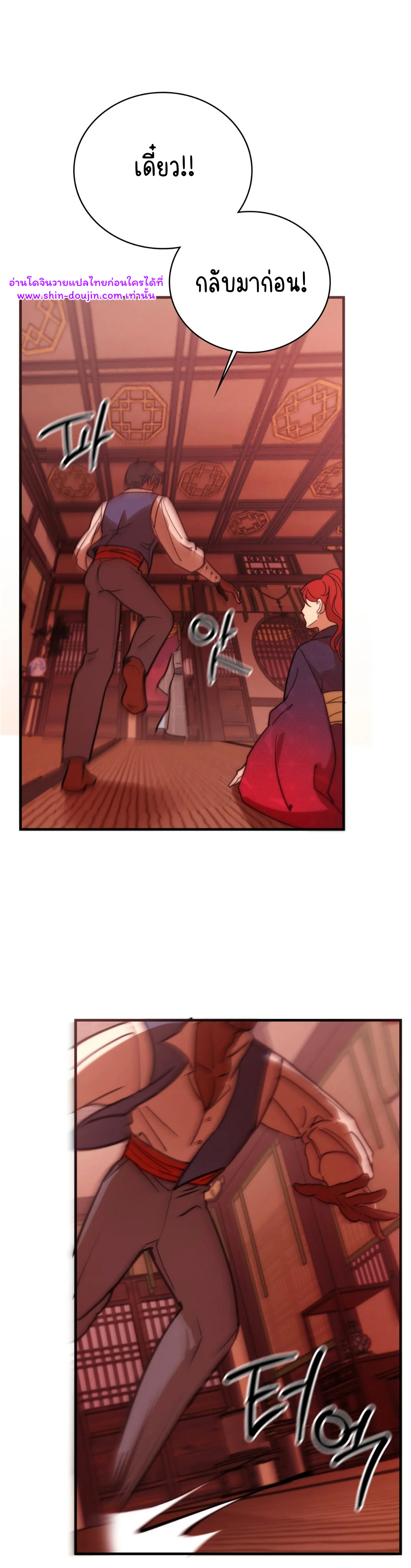 Caladrius EP 4